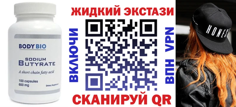 БУТИРАТ оксибутират Владивосток