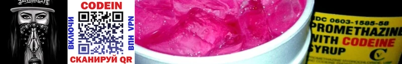 Кодеиновый сироп Lean напиток Lean (лин)  ссылка на мегу зеркало  Владивосток  цена наркотик 