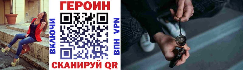 где купить Владивосток ссылка на мегу tor Героин гречка