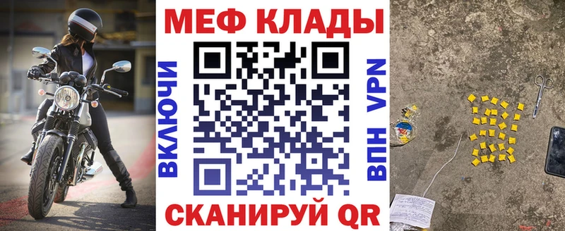 omg сайт  Владивосток  Меф мука 