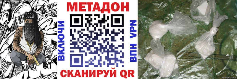 Метадон белоснежный  даркнет сайт  Владивосток 